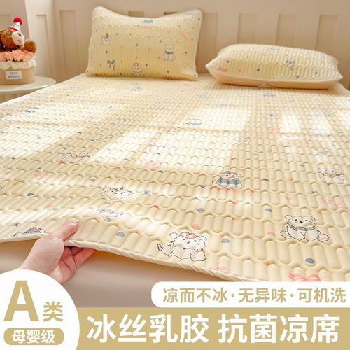 夏季凉感冰丝凉席床笠款三件套2025新款高端a类母婴级床单可机洗