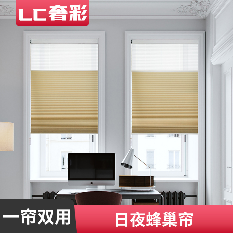 奢彩循环拉珠日夜蜂巢帘遮阳客厅主卧室百叶窗帘全遮光风琴蜂窝帘