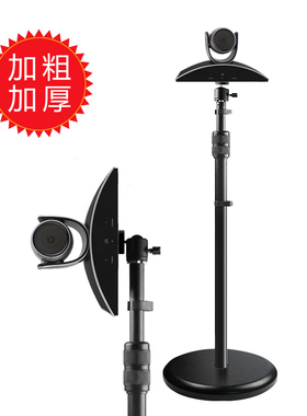 适用宝利通摄像头支架视频会议镜头落地支架 圆管立柱 桌面支架