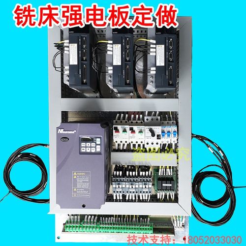 数控机床强电板电路板电器板加工中心全功能数控车床普通车床改造