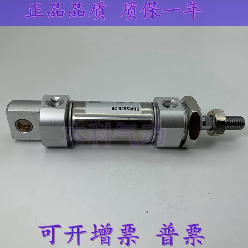 全新原装 CM2E25/CDM2E25-10A/15A/20A/25A/30A/35/40A不锈钢气缸