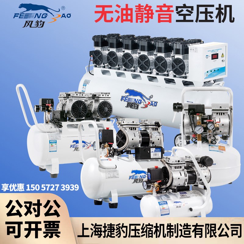 风豹无油静音空压机220V气泵工业级高压木工喷硅藻泥真石漆打气泵