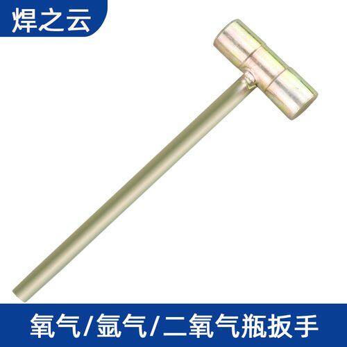 氧气乙炔丙烷瓶两用扳手8*8mm 角阀 开关开瓶器10*10气瓶三用扳手