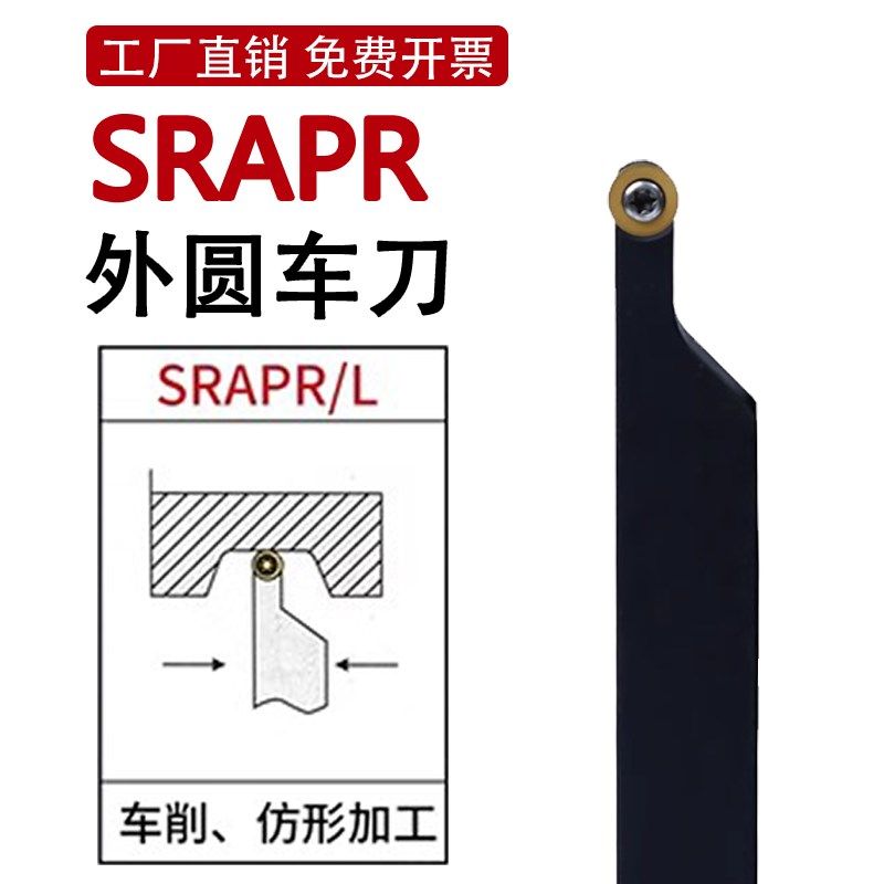 SRACR/SRAPR外圆刀杆球刀刀杆圆弧车刀圆刀片R3/R4/R5/R6/R8/R10