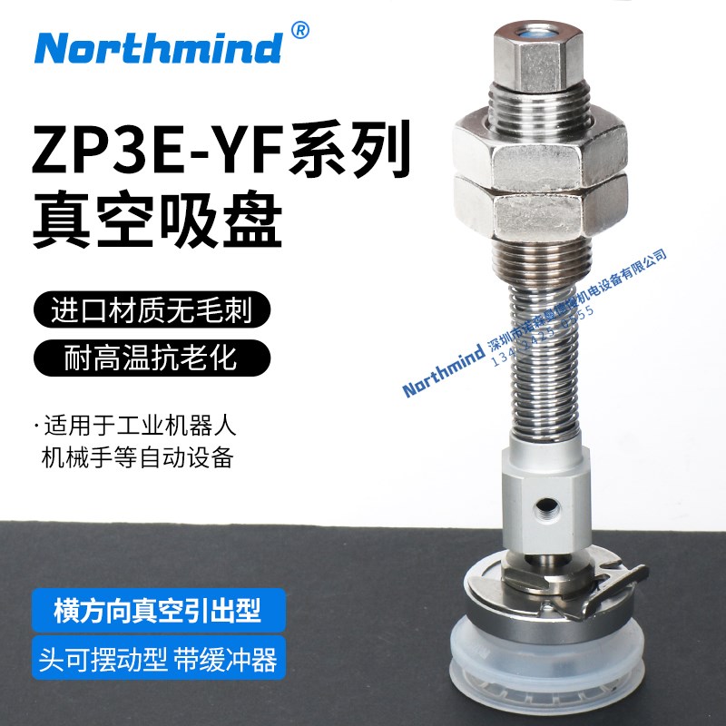 SMC型ZP3E-YF32BMSJB10 YF63BMSJB50摇摆型真空吸盘YF125BMSJB100