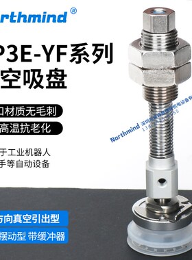 SMC型ZP3E-YF32BMSJB10 YF63BMSJB50摇摆型真空吸盘YF125BMSJB100