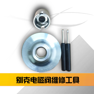 别克自动变速箱电脑电磁阀维修 冲击 6T30E/40E 专用工具