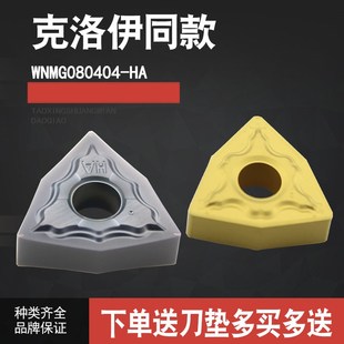 数控刀片WNMG080404 080408-HA-HM 316高硬度不锈钢替代PC9030