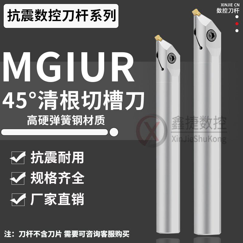 45度内孔切槽数控车床刀杆刀具MGIUR20/25/32-2/3/4/5内孔退刀槽