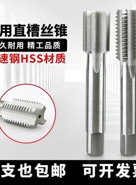 进口zg丝攻直槽丝锥M23M24M25M26M27M28M30*0.5*0.75*1*1.25*1.5