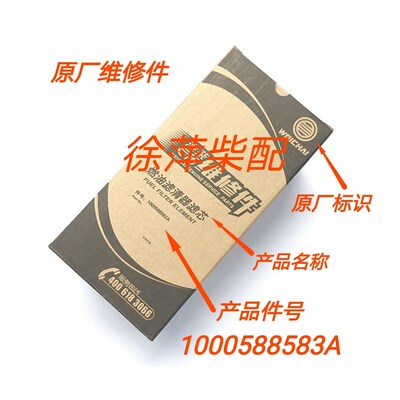 1000588583A/PL420燃油滤清器滤芯WP10WP12WP13柴油滤芯