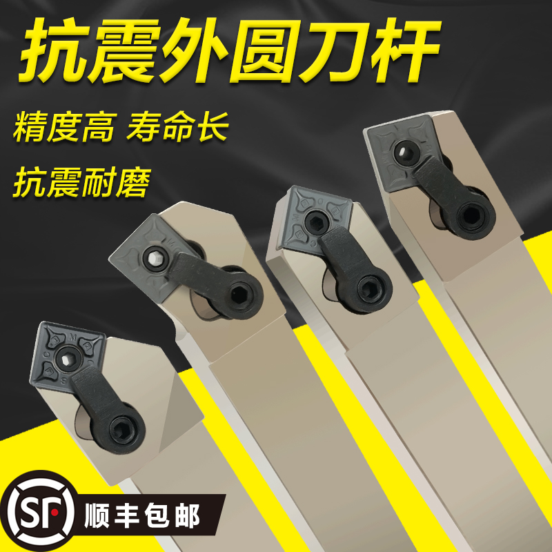 外圆刀杆正方形75度MSKNR2020K12/MSB/MSDNN2525M1弹簧钢端面车刀