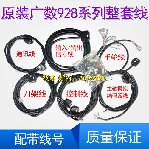 原装广数GSK928数控系统线输入线输出线讯号线主轴线轴线编码器线