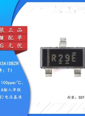 原装正品 REF2933AIDBZR SOT-23-3 3.3V 电压基准芯片