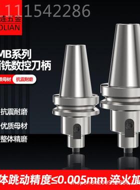 数控柄BT40MB22-F6刀0 FMB22 27 32 40全系列中-心高精度面OWE铣