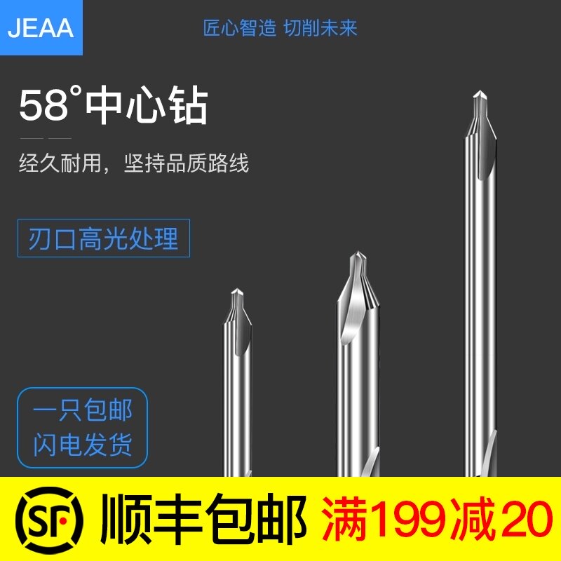 硬质合金钨钢中心钻头不锈钢加硬双头定点钻加长A型60度中心钻