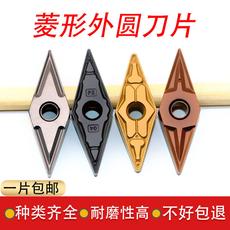 数控外圆车刀35度菱形刀片vnmg160404不锈钢陶瓷合金钨钢车床刀粒,童装/婴儿装/亲子装,儿童装饰手表,淘宝优惠券,粉丝福利购,淘宝优惠卷