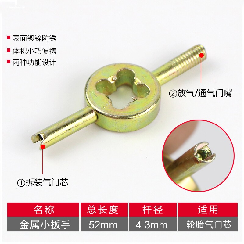 空调气门芯扳手板手工具气嘴自行车气门嘴帽拆装双头开丝调节开关