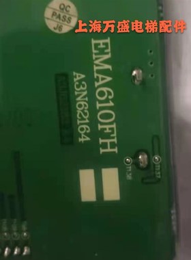 江南快速电梯外呼板显示板 A3N62164 EMA610FH 全新原装