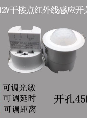 探测者智能12V红外线感应开关干接点输出讯号人体监视器可调距离2