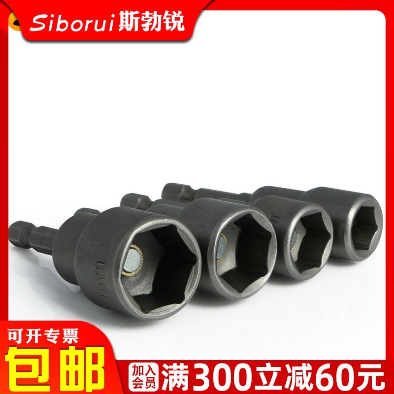 批头套筒 配套外六角钻尾螺丝 自钻螺钉 六角套筒扳手