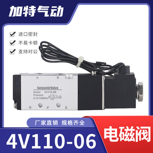 06二位五通換向閥DC24V氣閥控制換向閥AC220V 氣動(dòng)電磁閥4V110