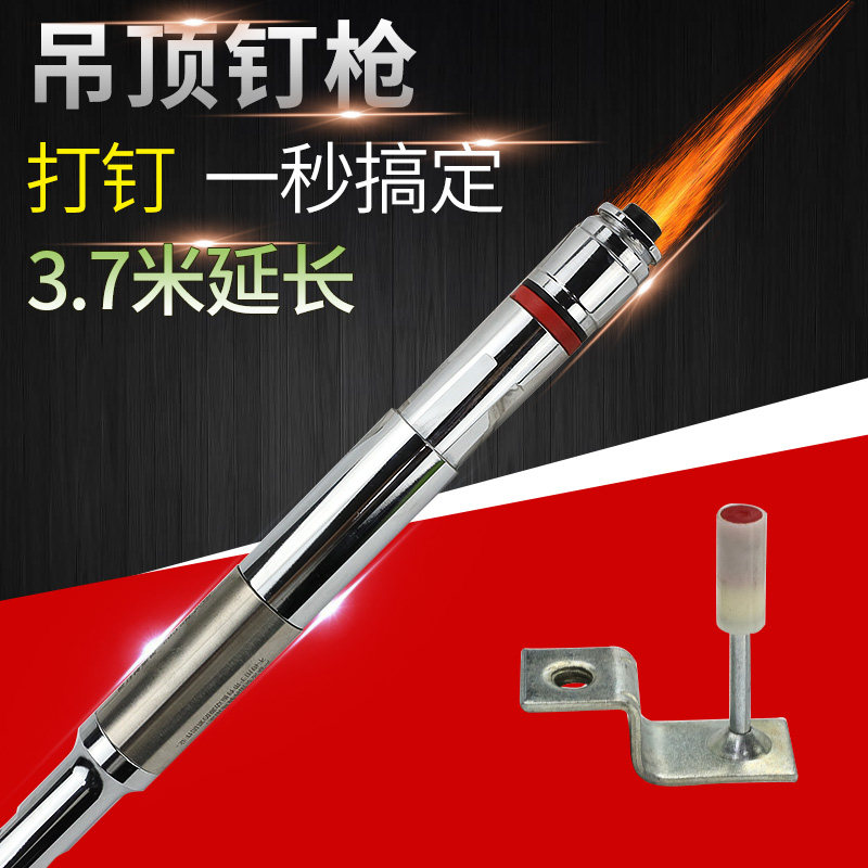 百马吊顶射钉枪固定器一体钉水泥钢钉装修专用射钉器钉子弹