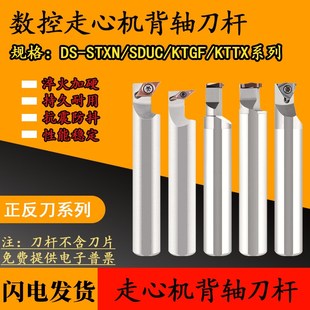 KTGFL切断外圆螺纹 SDUCL11 走心机背轴刀杆切槽DS19.05 DS25.4K