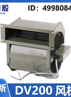 DV200风扇适用于迅达5400电梯PMS420曳引机主机散热风机49980845