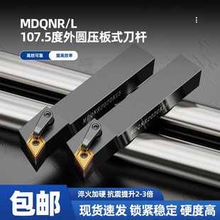 数控车床75度MSKNR 2525M12外圆车床刀杆端面正方形专用 L2020K12