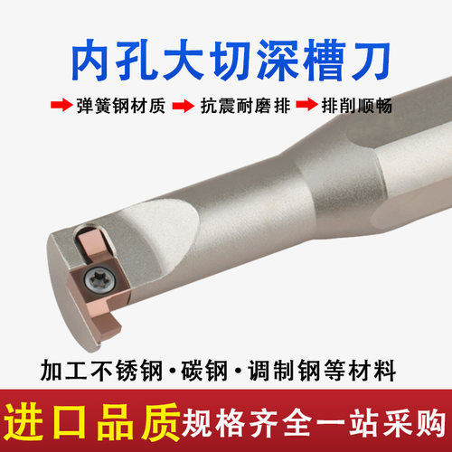 数控割刀片内孔双头深槽切刀杆通用京瓷3.54.0/4.5SIGER2525E刀头