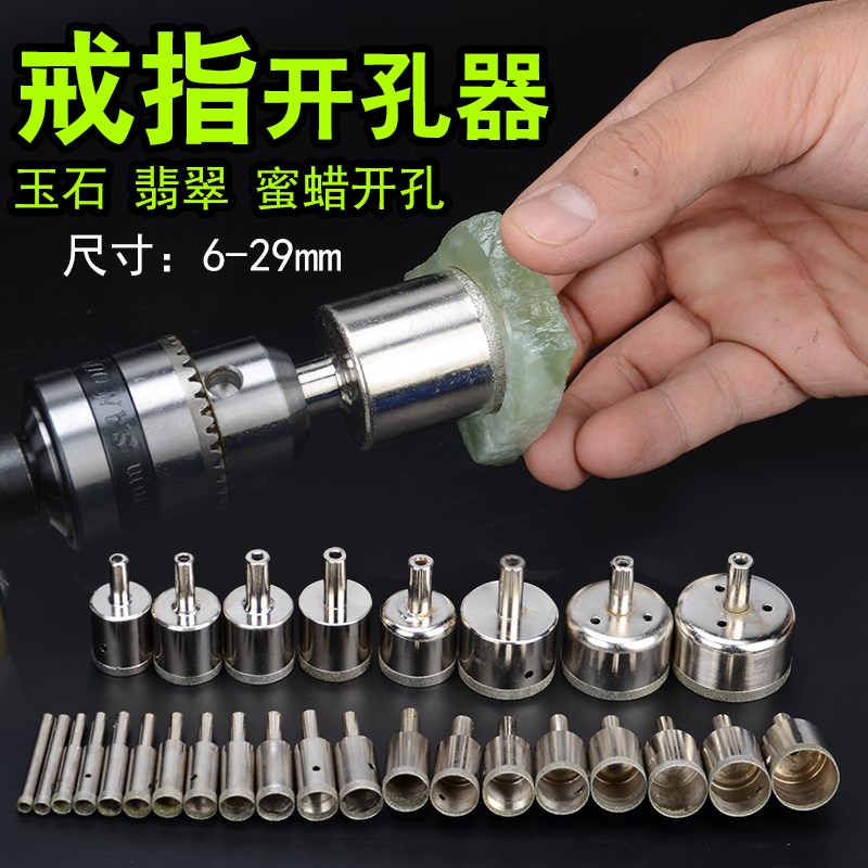 戒指开孔器翡翠密蜡玛瑙取环芯佛珠打磨细砂薄壁修圆器工具6-29mm