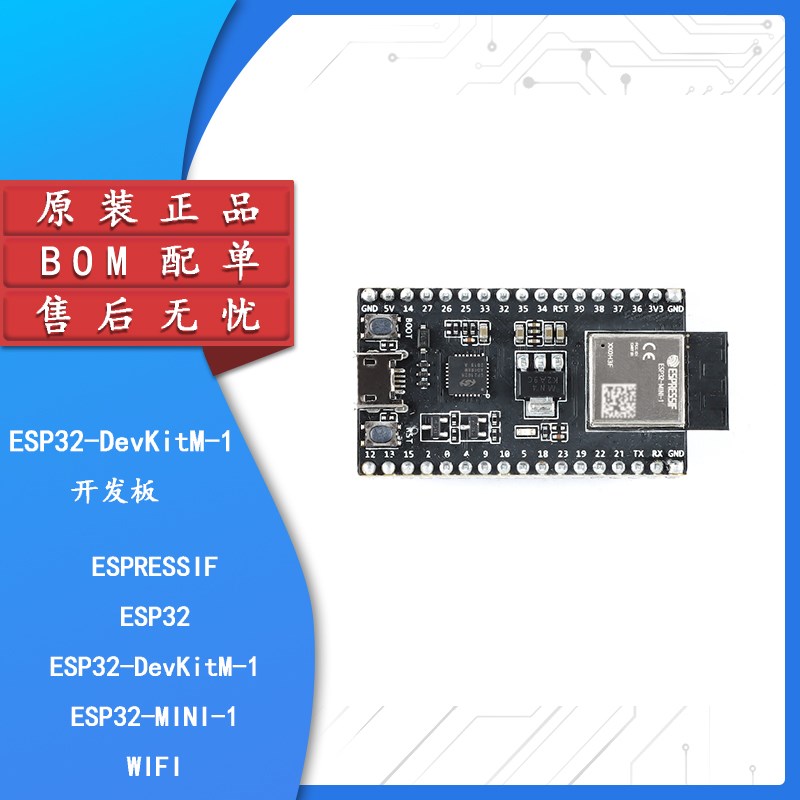 全新原装 ESP32-DevKitM-1开发板模块搭载ESP32-MINI-1模组