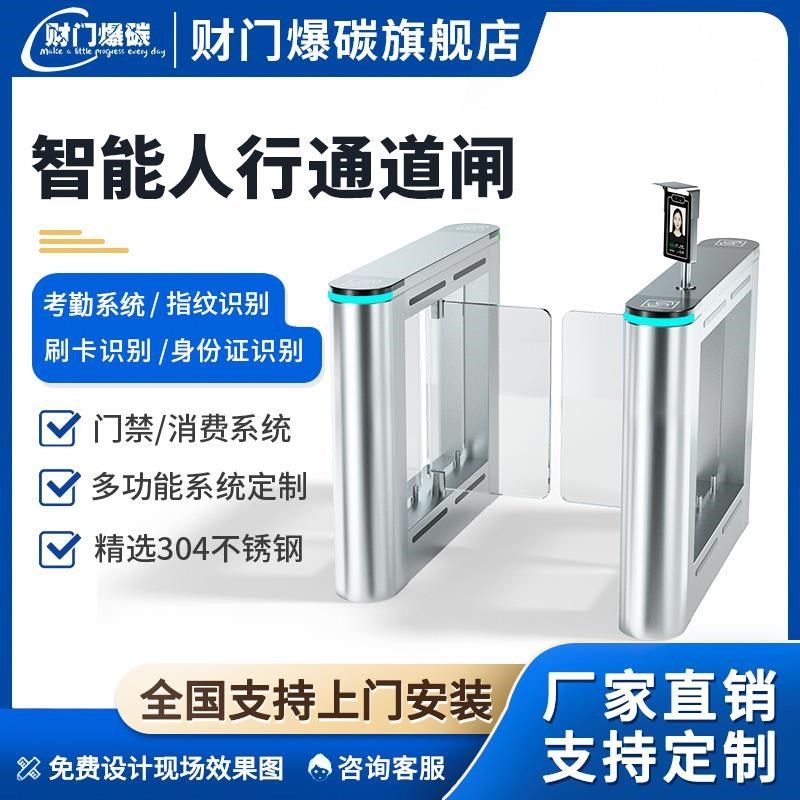 小区摆闸人行通道闸健身房闸机单位刷卡指纹考勤门禁写字楼速通门