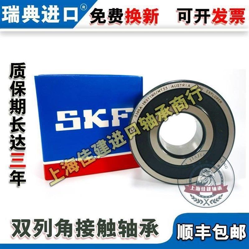 高速进口SKF轴承 4218 4219 4220 A 2RS1 TN9 MT33 C3 精密角接触
