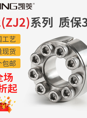 Z2胀紧套不锈钢  ZJ2免键轴衬EUX66胀套TLK200涨紧套KTR100联结套