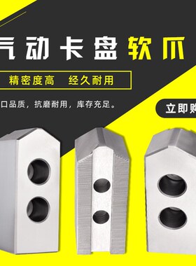 BK160 200 250气动三爪卡盘软爪生爪5 6 8 10寸安装梳齿1.0mm细齿