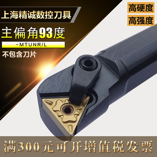 内孔数控刀杆精车-MTUNR16车床车刀杆内圆镗孔刀抗震镗刀刀具钻孔