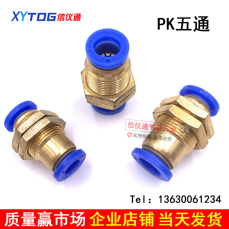 气动接头PM隔板直通PM-4厘6 8 10 12mm面板式 气管快速快插接头全