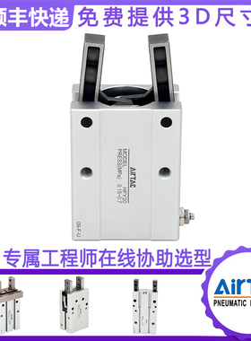 亚德客HFY6/HFY10/HFY16/HFY20/HFY25/HFY32 气动气爪手指MHC2