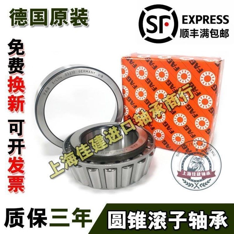 进口FAG 30216 30217 30218 30219 30220 30221 A/X 圆锥滚子轴承