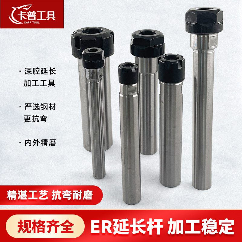 ER延长杆数控延长杆ER16/25/32走心机连接加长杆单双边侧固定式,童装/婴儿装/亲子装,儿童装饰手表,淘宝优惠券,粉丝福利购,淘宝优惠卷