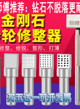 金刚石金刚笔砂轮修整器磨床砂轮整形刀手持砂轮T型扁头修正石笔