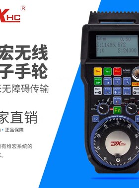 维宏数控机床手柄雕刻机手脉cnc数控手持单元加工中心电子手轮