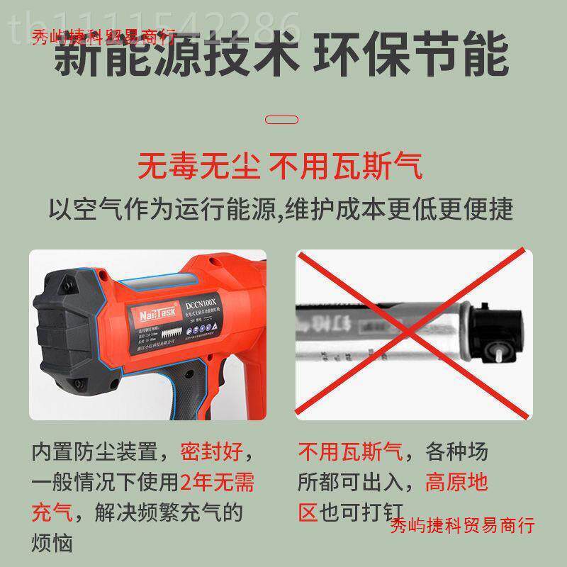 AILTASK钉钉匠锂电N钢钉枪无刷CHM连发打枪混凝钉土钢枪门窗水电
