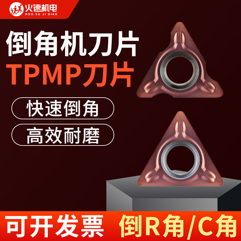 气动修边倒角器刀片手持气动倒角机刀粒C角R角刀片倒角机专用刀片图片