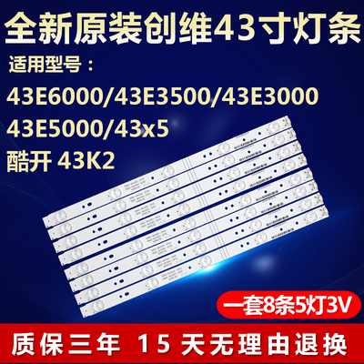 全新原装创维43E6000 43E3500 3000 43x5 43K2液晶电视机背光灯条