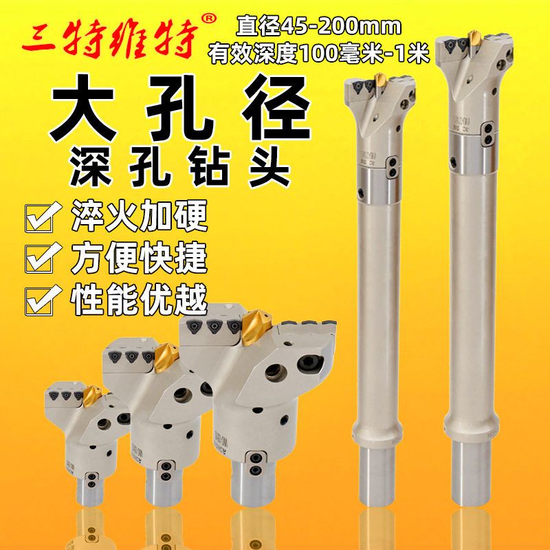 山特维特大孔径定心U钻深孔加工MDD可转位钻头暴力钻快速钻深孔钻