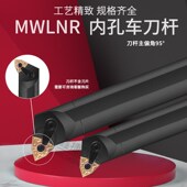 数控95度桃形内孔刀杆S16Q L08镗孔刀机夹车床刀 MWLNR 20R S25S