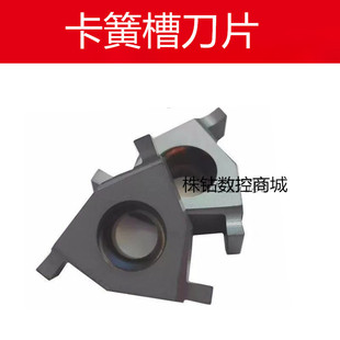 平装式浅槽刀片TNR16150内卡簧槽16 IR/EL 1.2 1.3 1.4 1.5 1.55
